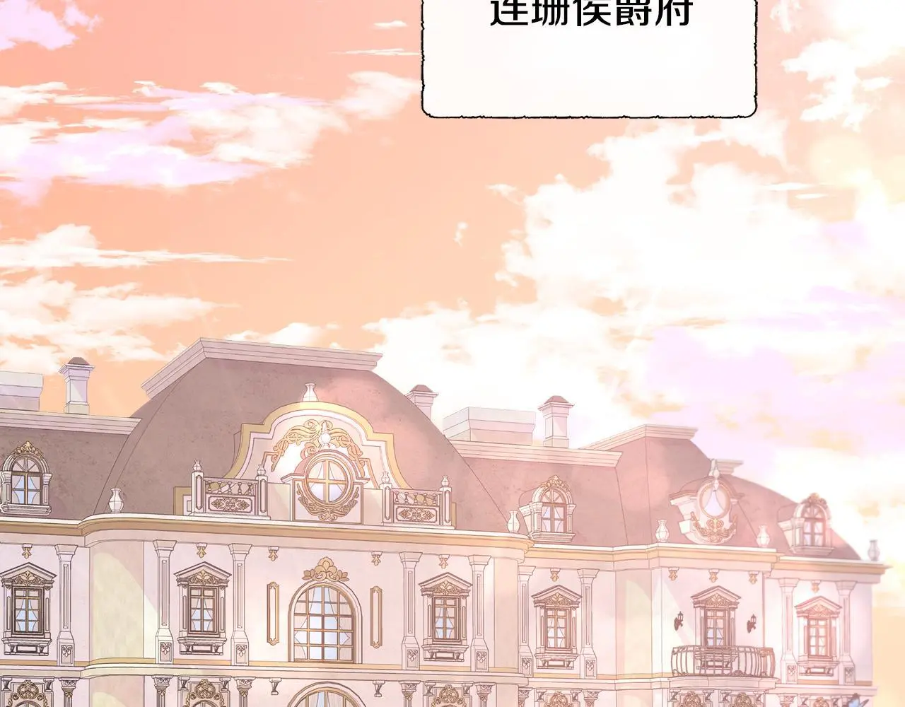 第58话 寻找魔力石 第130页