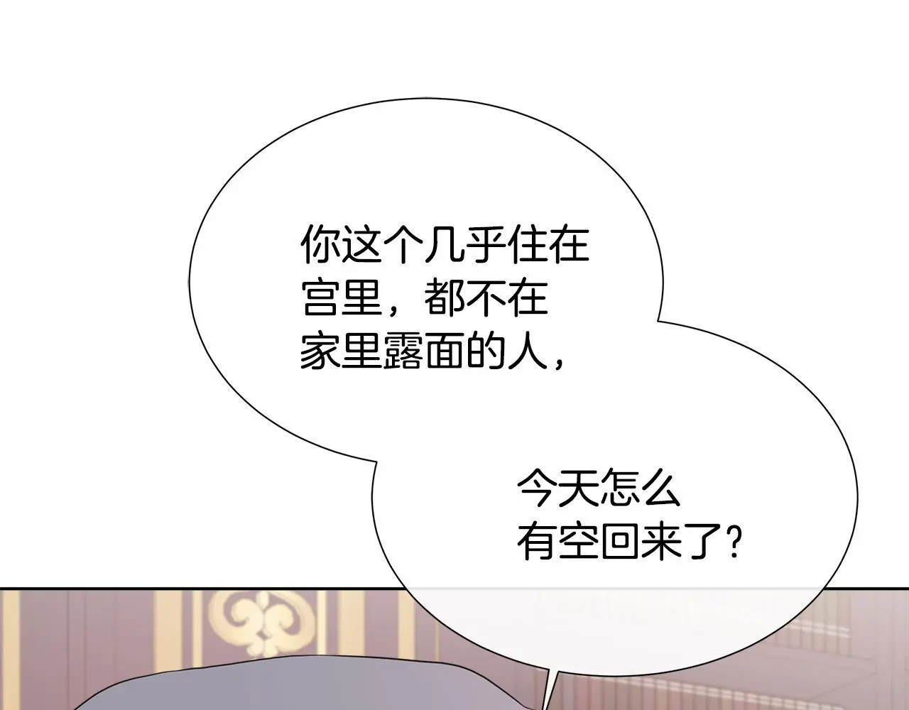 第58话 寻找魔力石 第135页