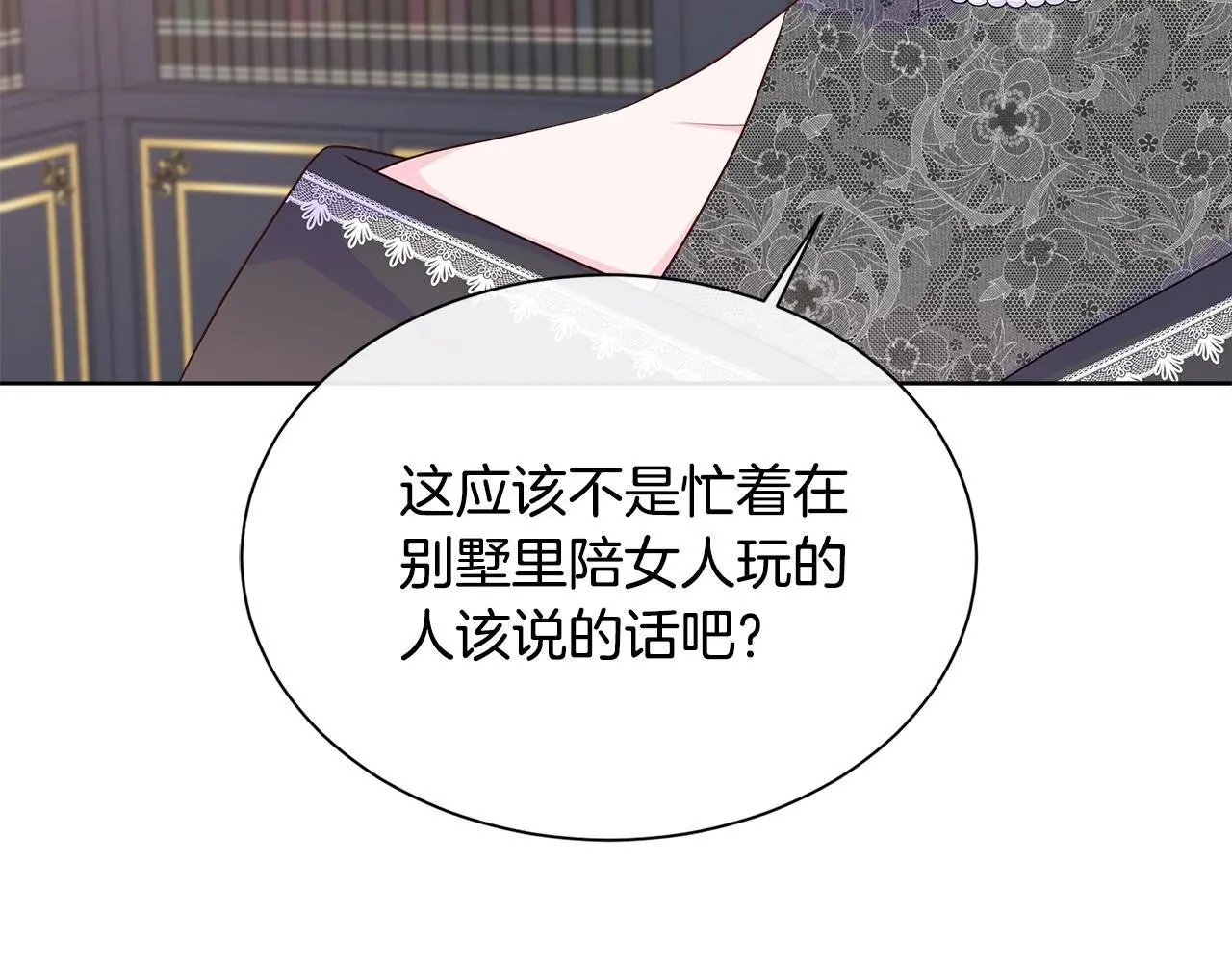 第58话 寻找魔力石 第139页
