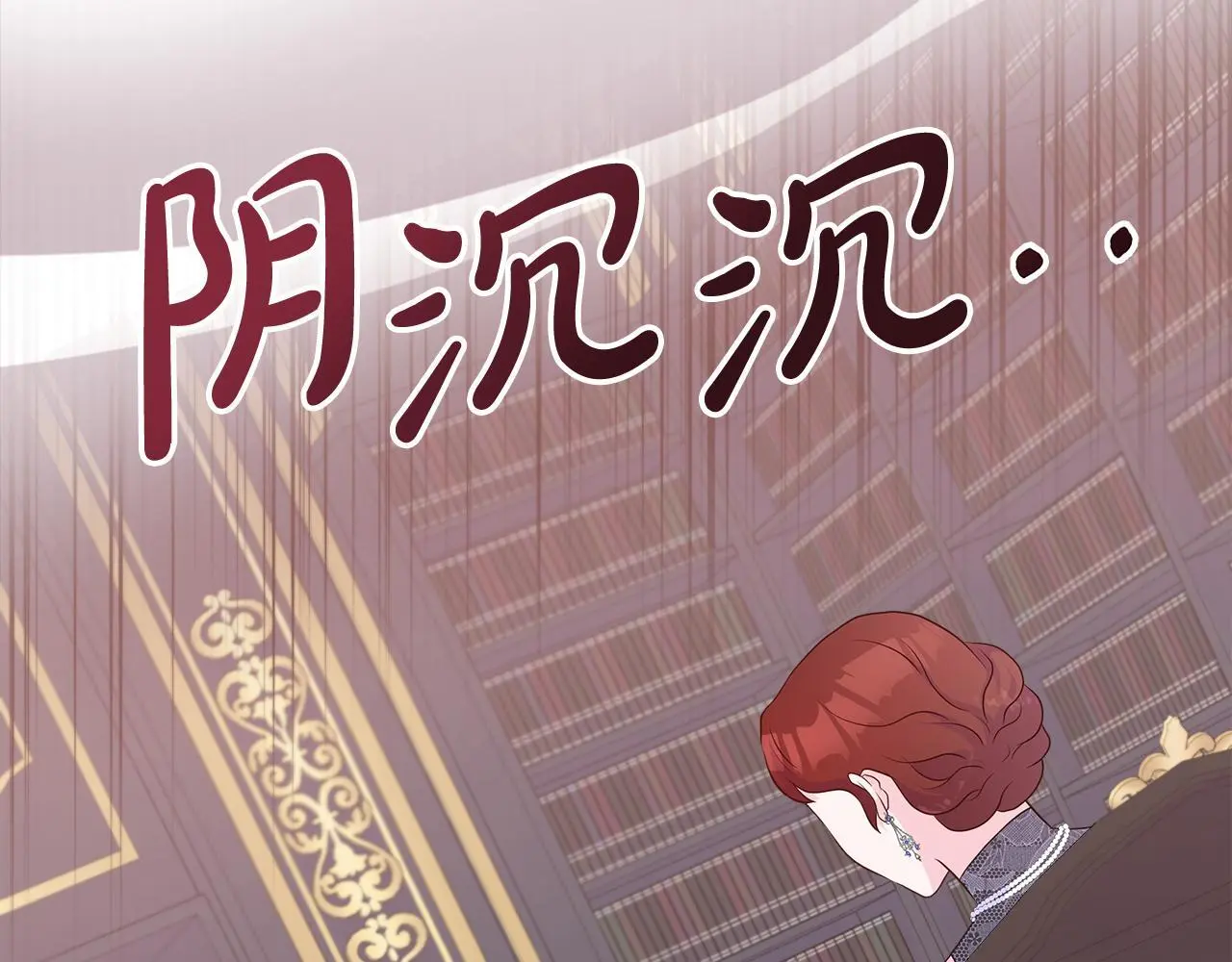 第58话 寻找魔力石 第141页