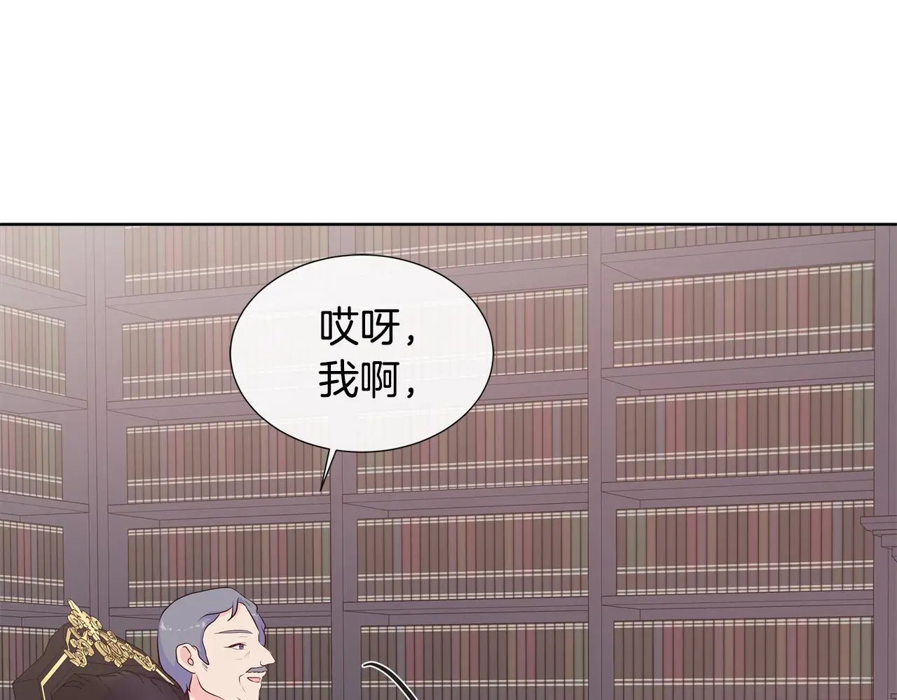 第58话 寻找魔力石 第144页