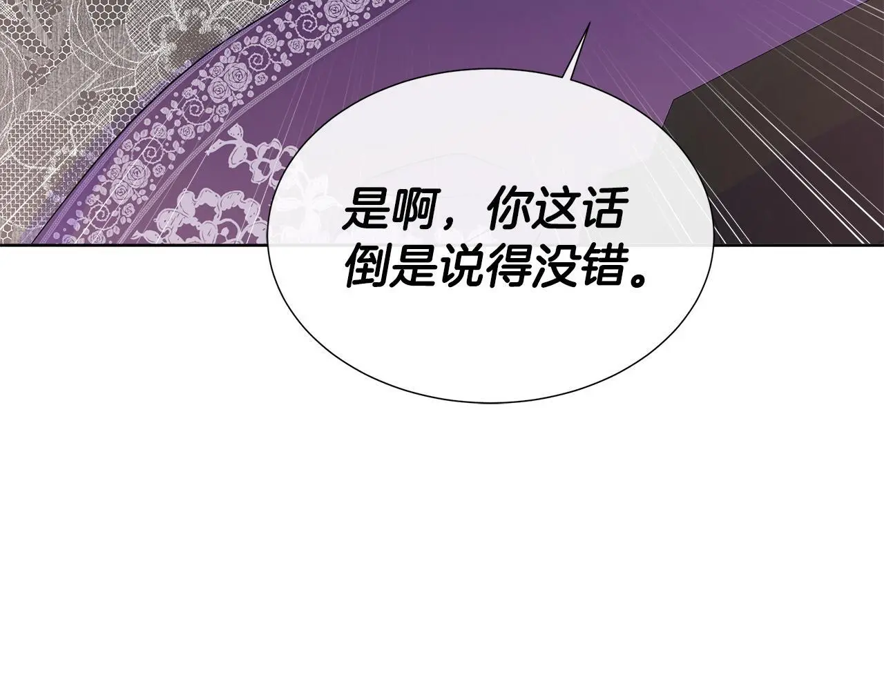 第58话 寻找魔力石 第148页