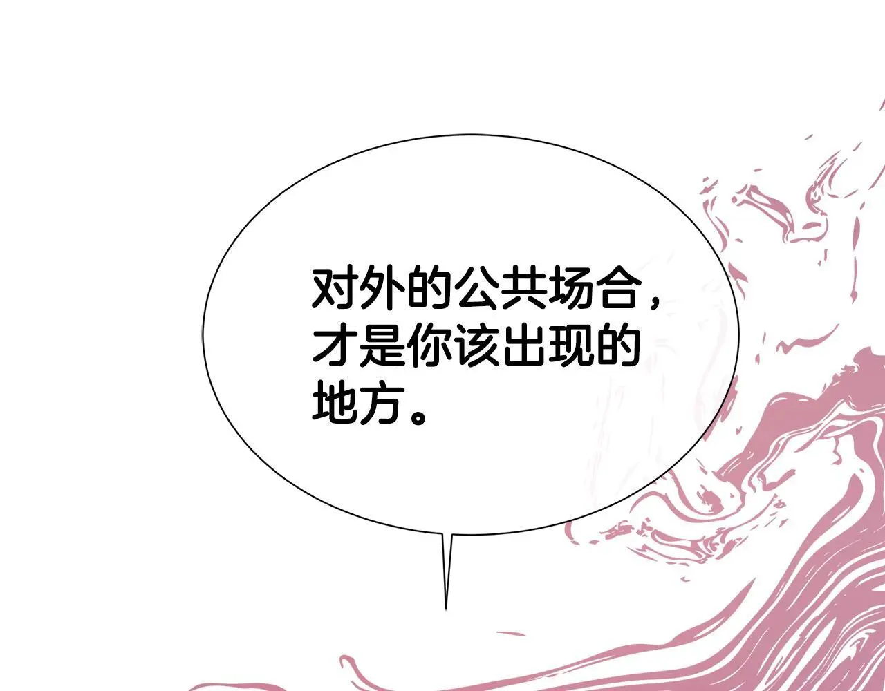 第58话 寻找魔力石 第149页