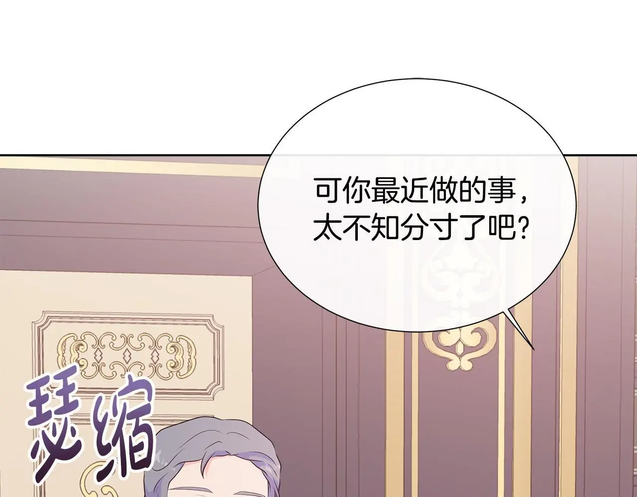 第58话 寻找魔力石 第153页