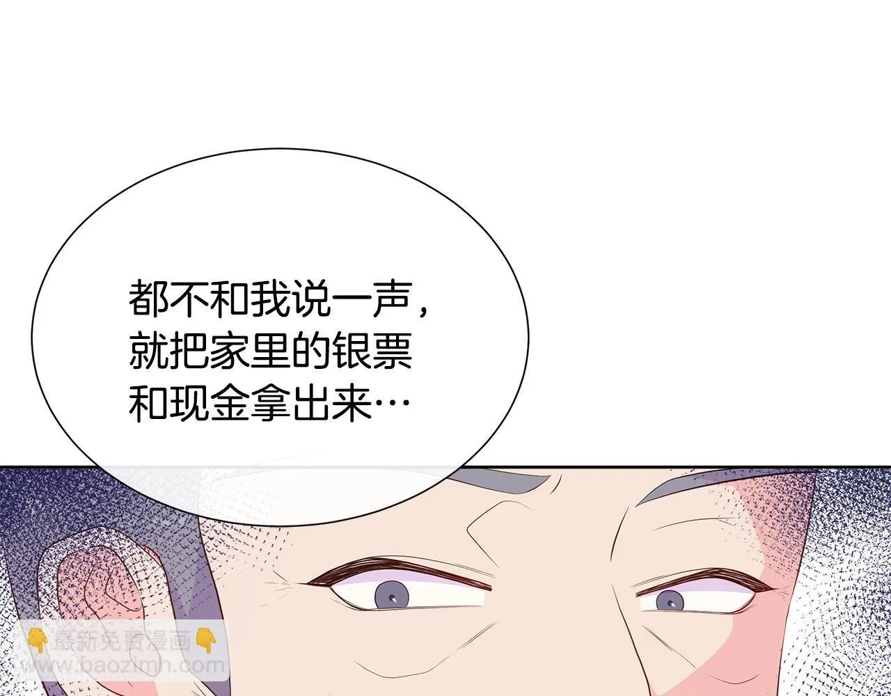 第58话 寻找魔力石 第156页