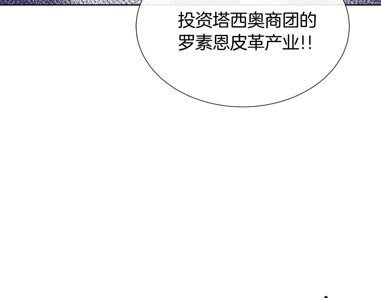 第58话 寻找魔力石 第158页