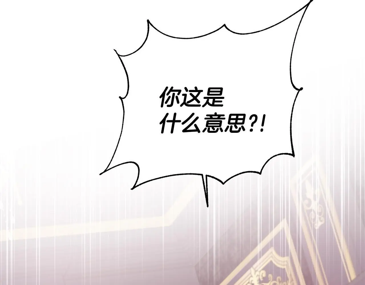 第58话 寻找魔力石 第159页