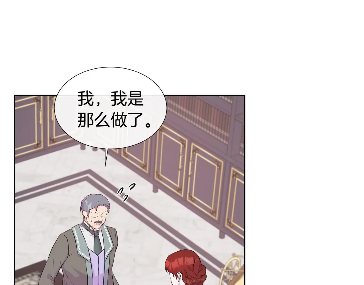 第58话 寻找魔力石 第163页