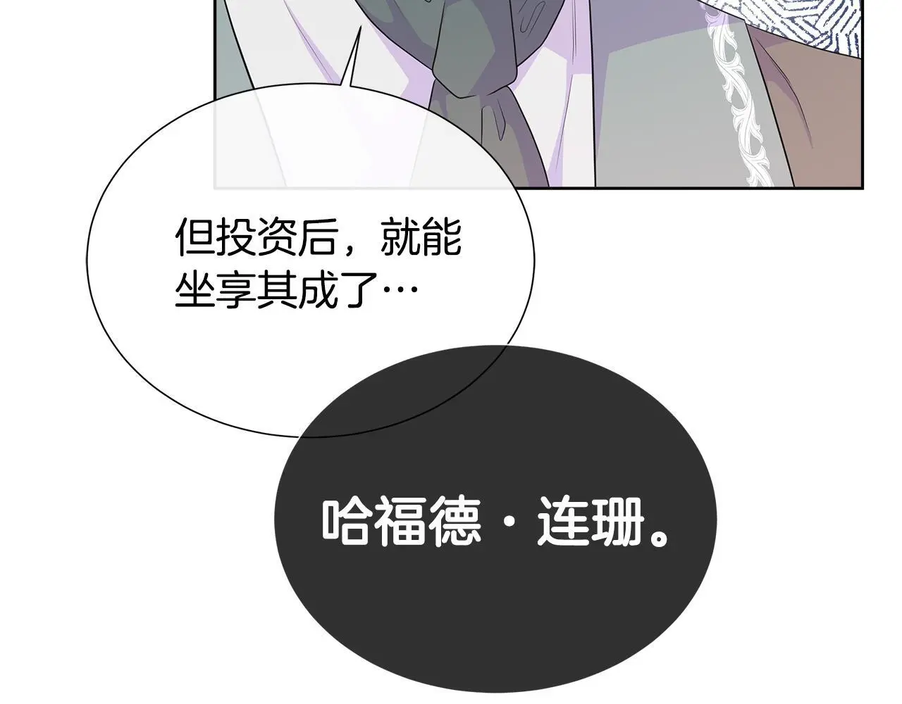 第58话 寻找魔力石 第166页