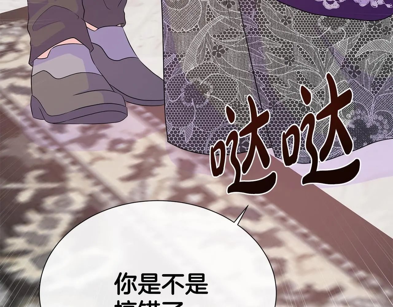 第58话 寻找魔力石 第169页