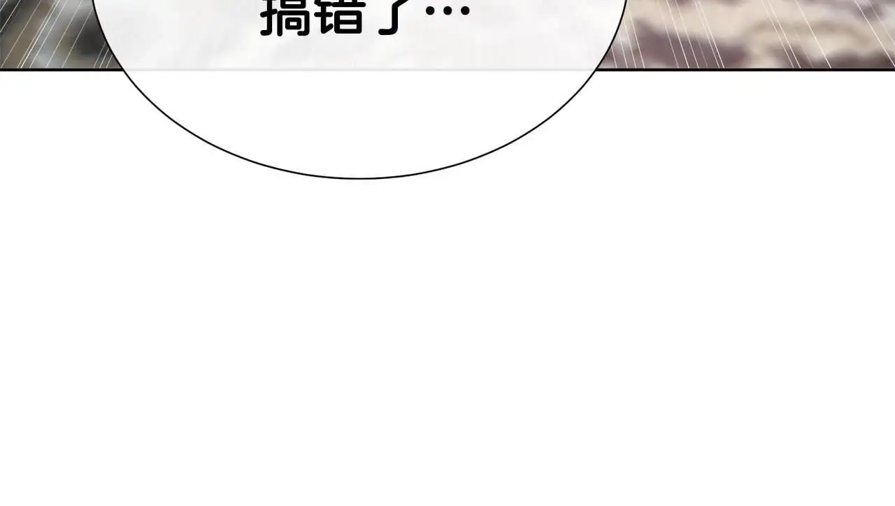 第58话 寻找魔力石 第170页