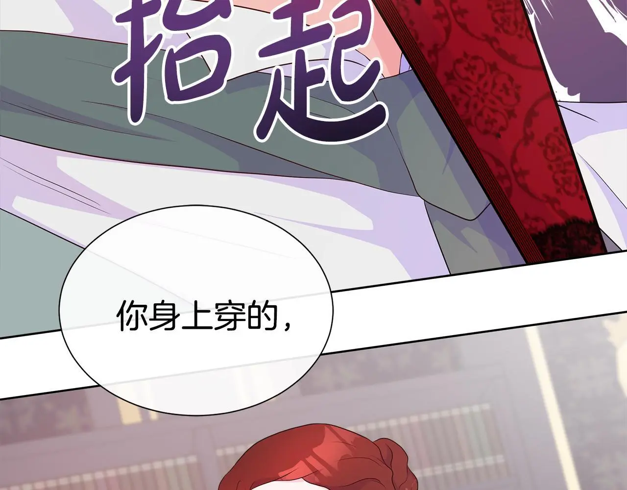 第58话 寻找魔力石 第172页
