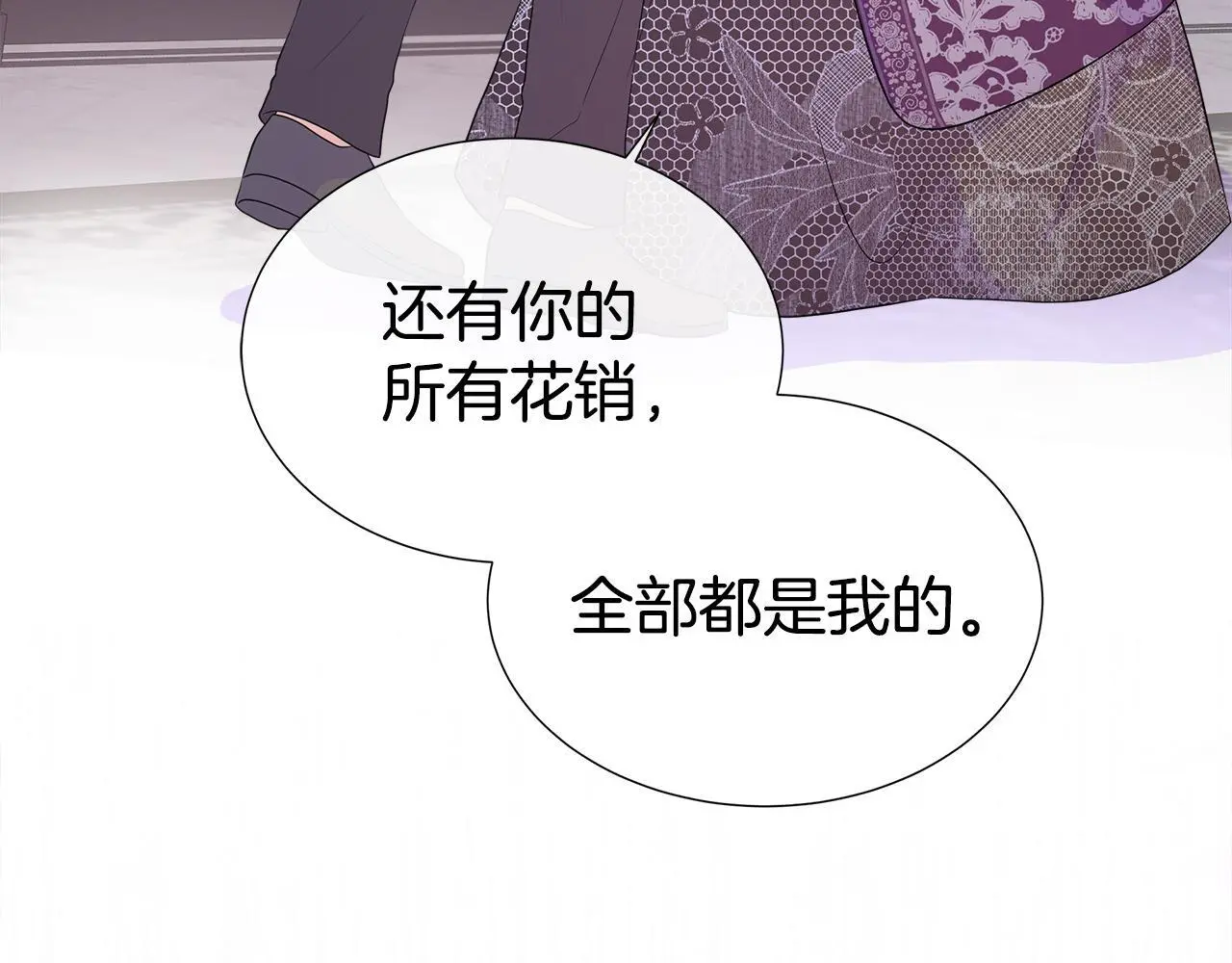 第58话 寻找魔力石 第176页