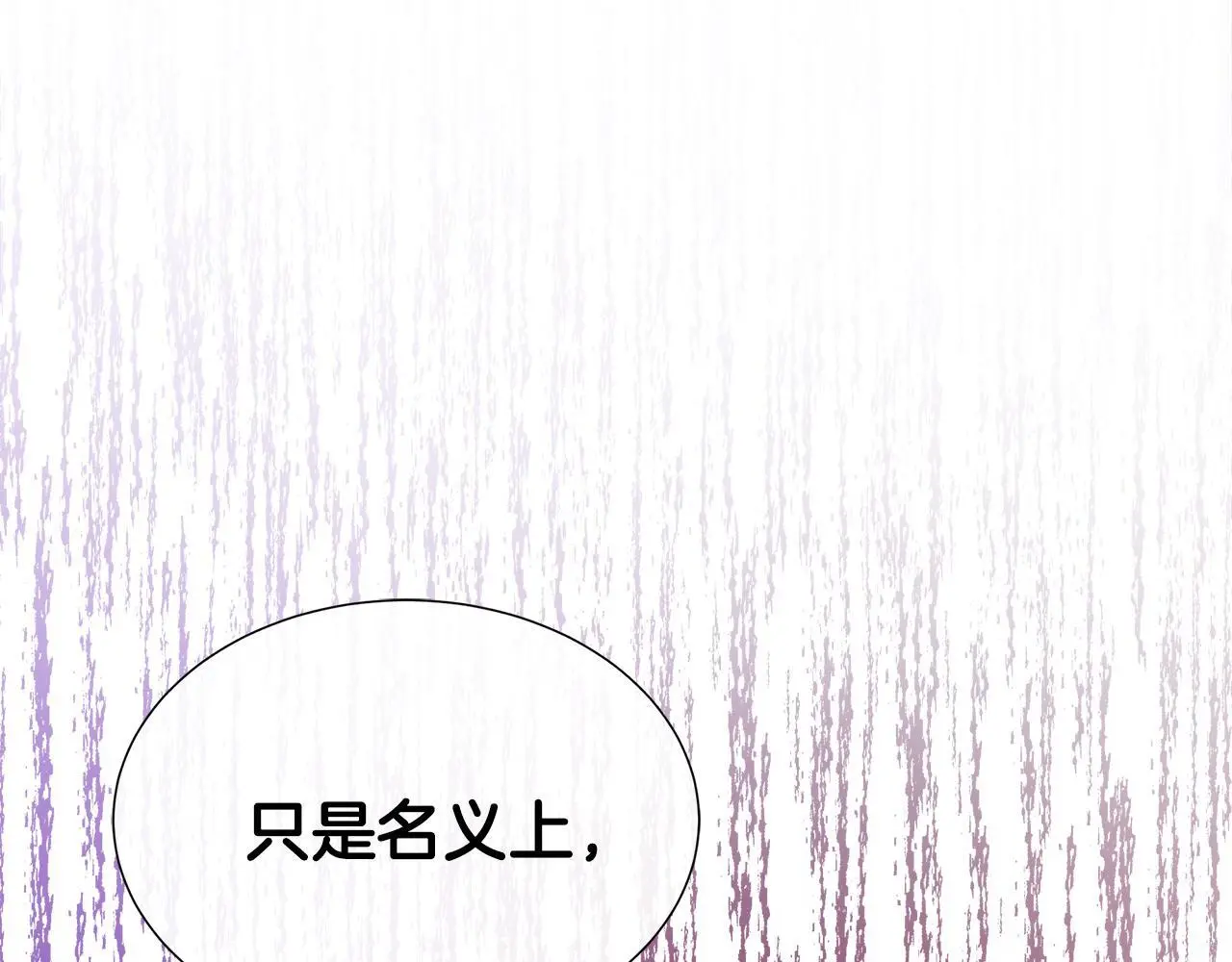 第58话 寻找魔力石 第177页