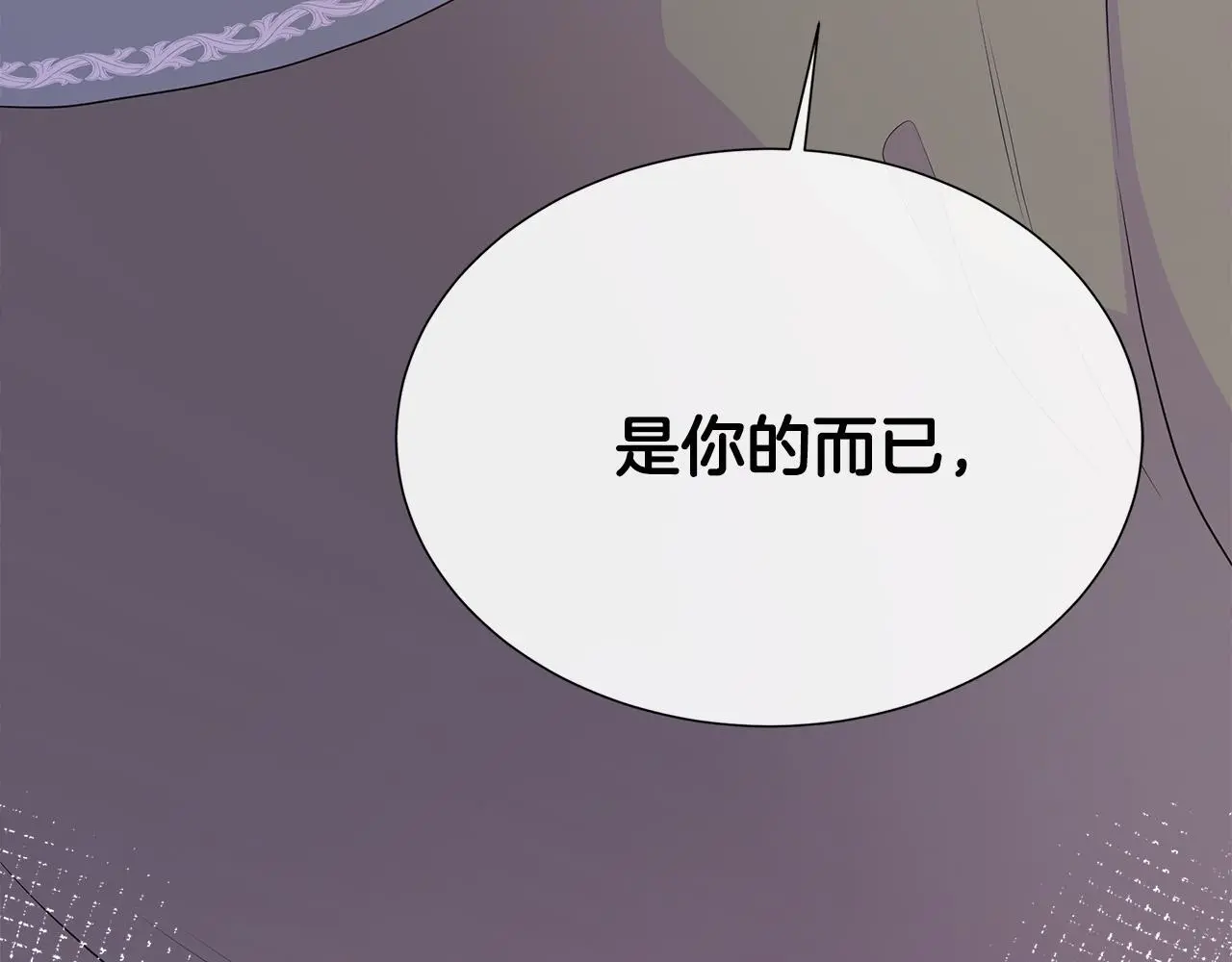 第58话 寻找魔力石 第180页