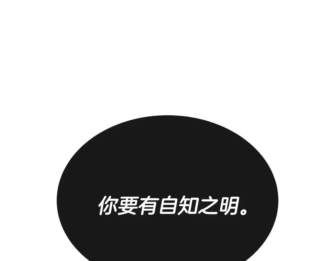 第58话 寻找魔力石 第182页