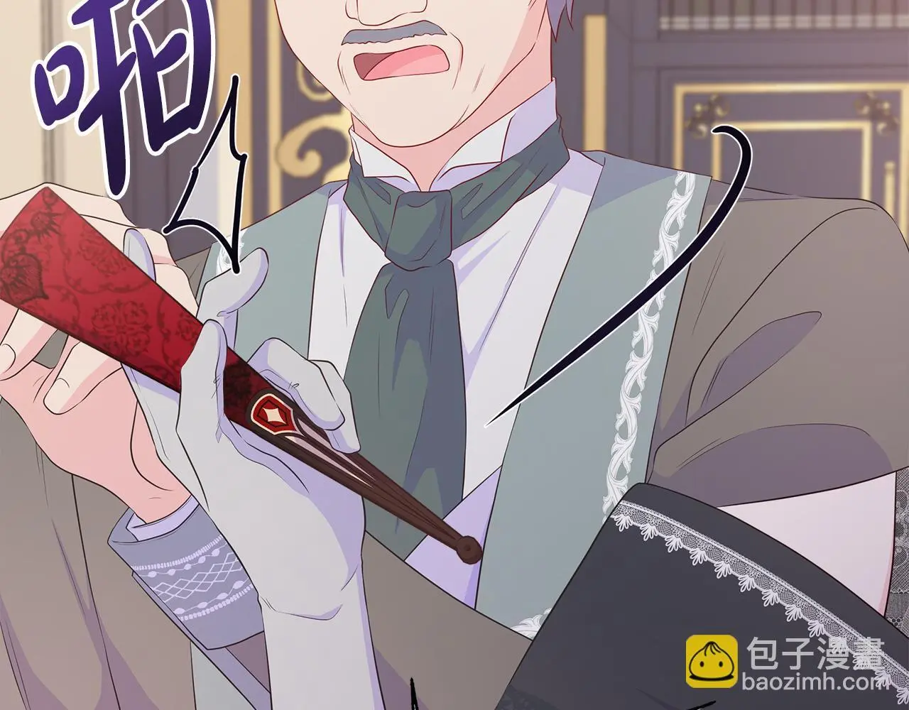 第59话 一起喝酒 第7页