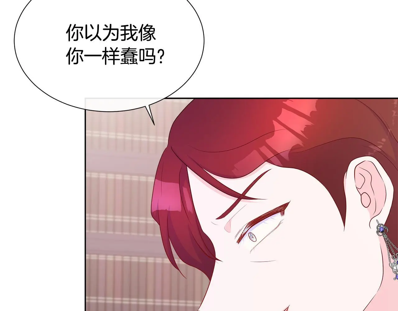 第59话 一起喝酒 第9页
