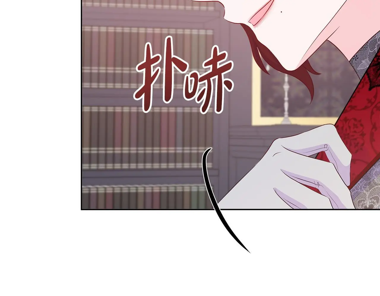 第59话 一起喝酒 第10页