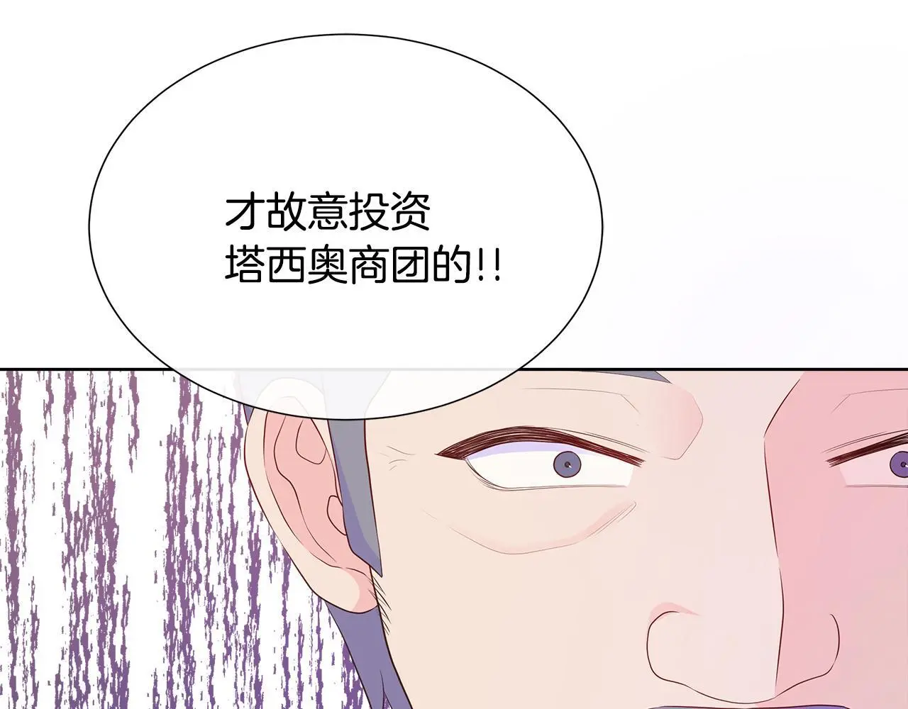 第59话 一起喝酒 第15页