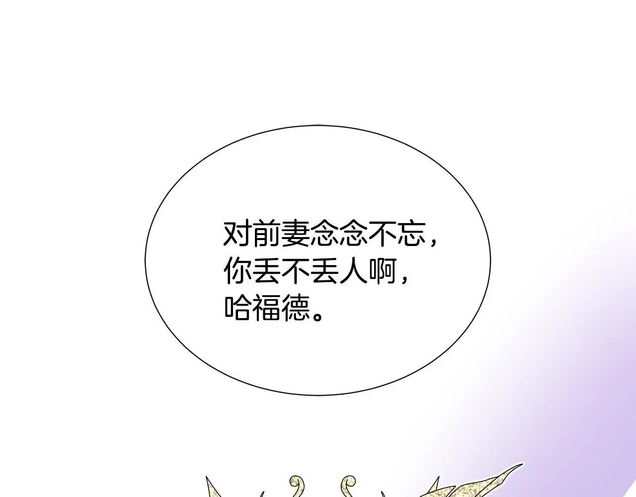 第59话 一起喝酒 第18页