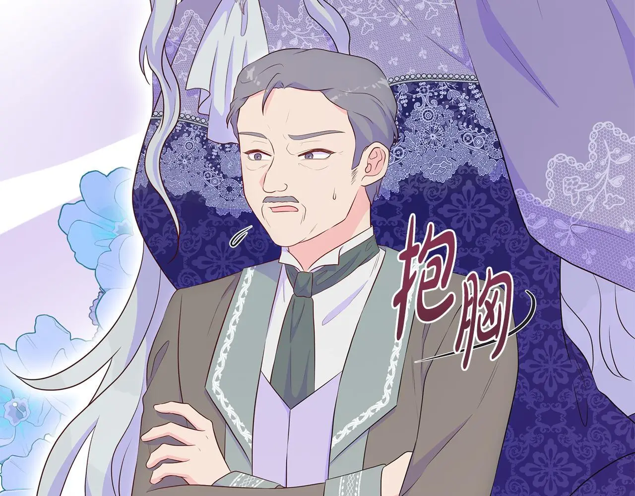 第59话 一起喝酒 第20页