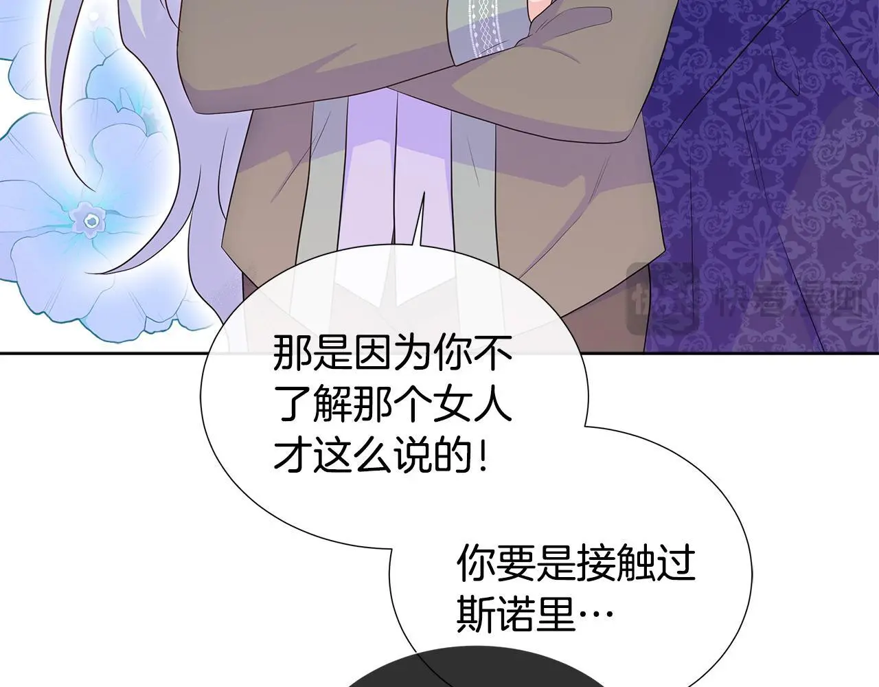 第59话 一起喝酒 第21页