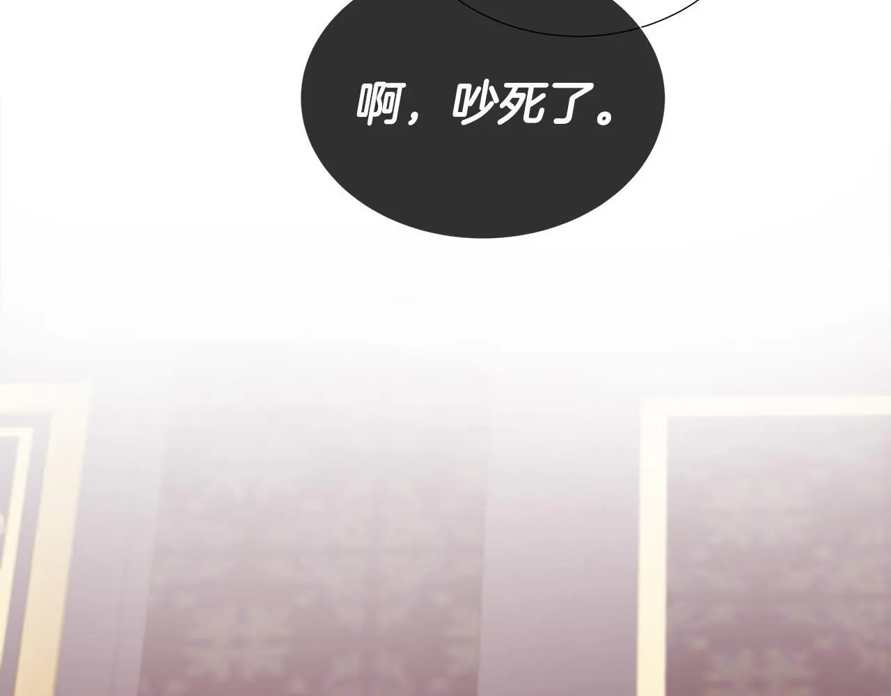第59话 一起喝酒 第22页