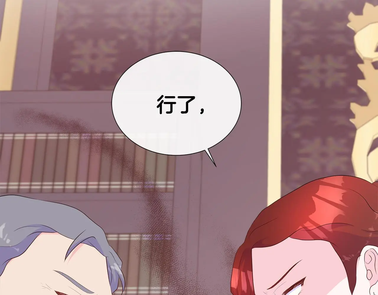 第59话 一起喝酒 第23页