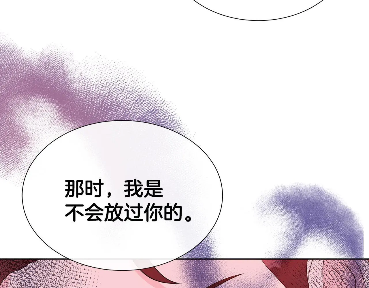 第59话 一起喝酒 第26页