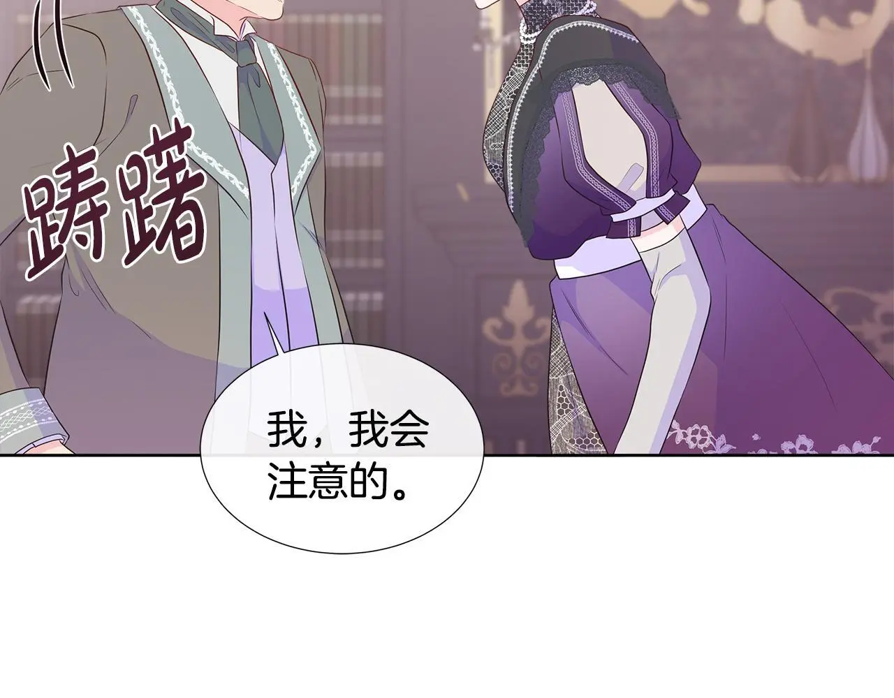 第59话 一起喝酒 第29页