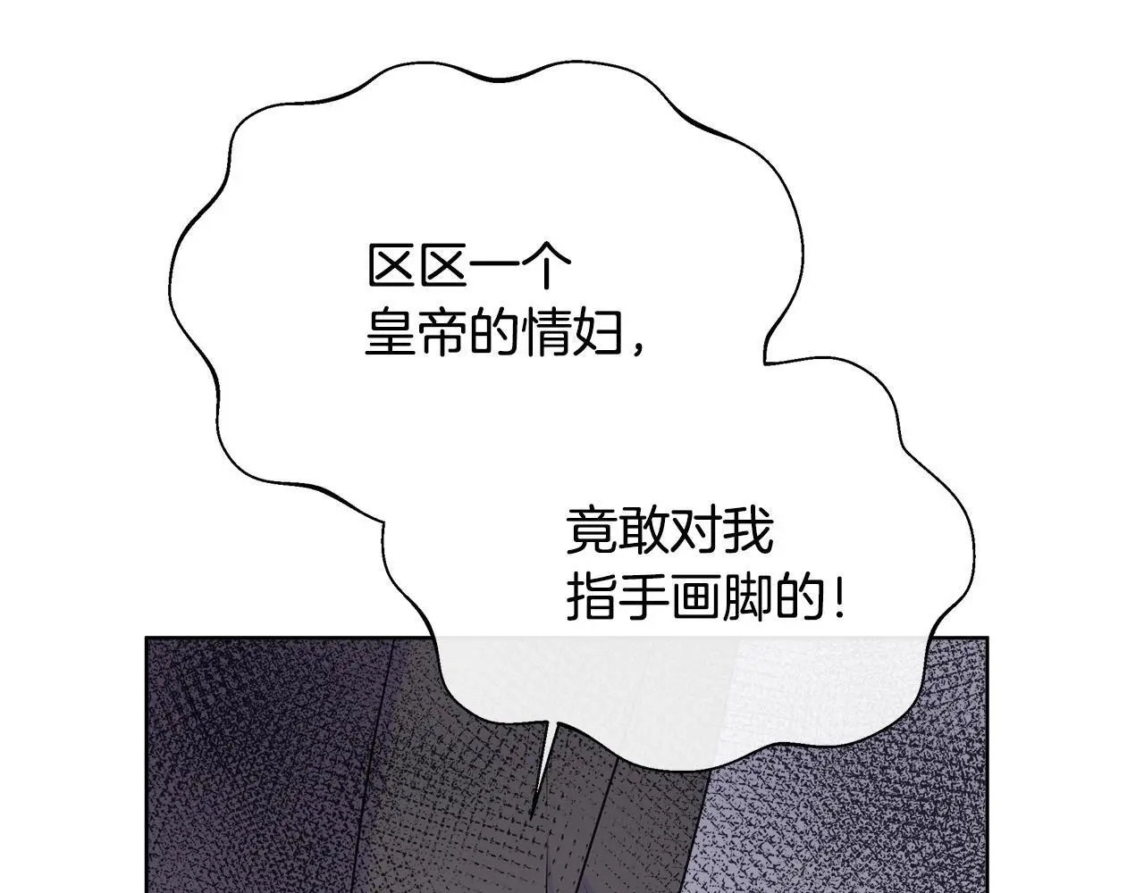 第59话 一起喝酒 第40页