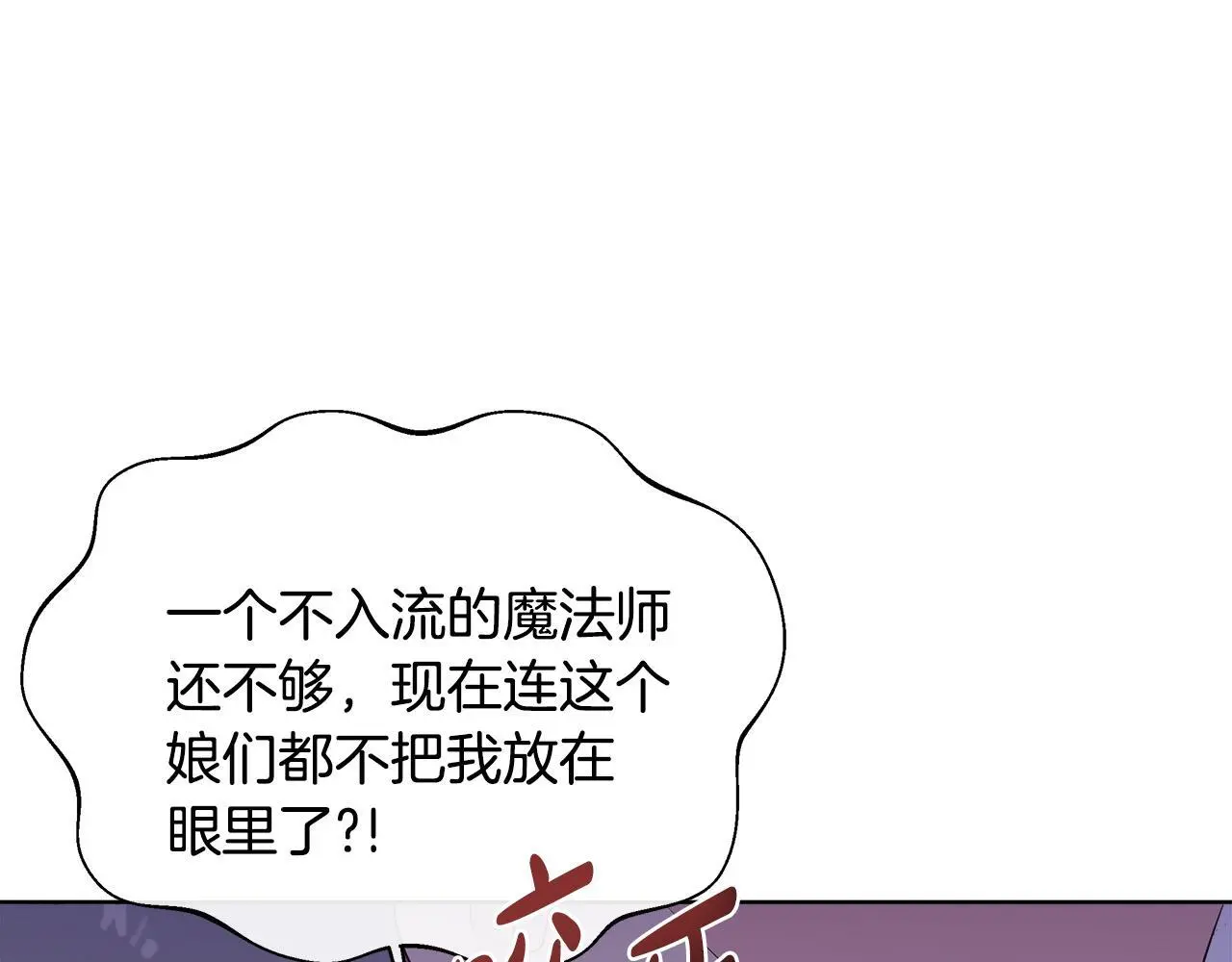 第59话 一起喝酒 第44页