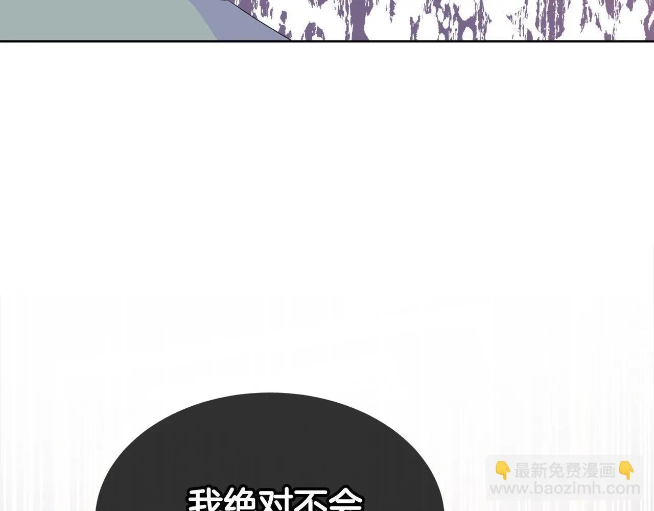 第59话 一起喝酒 第46页