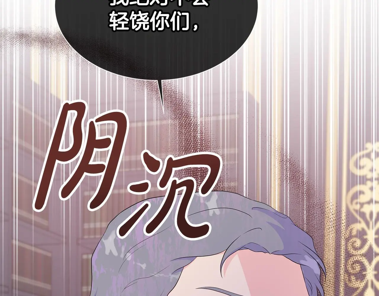 第59话 一起喝酒 第47页