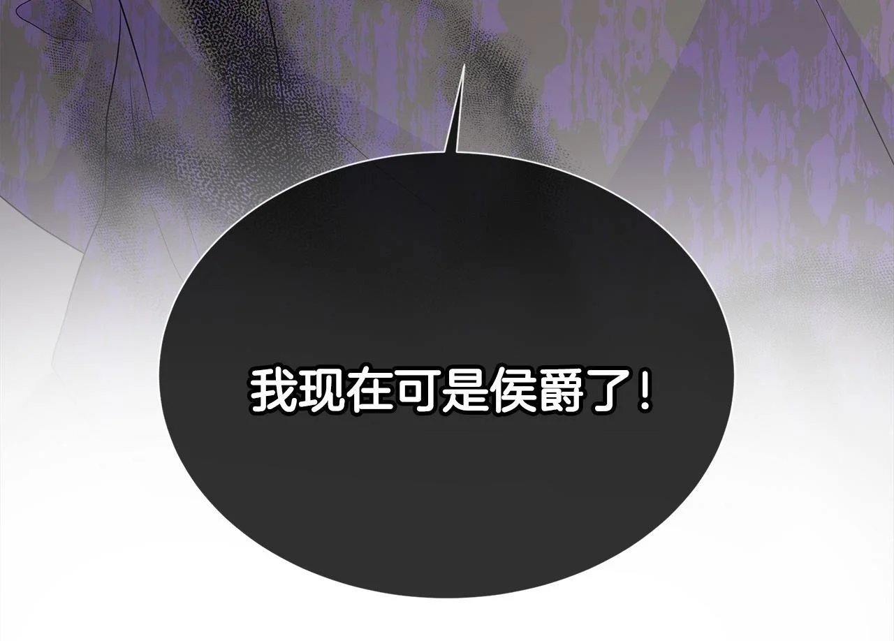 第59话 一起喝酒 第50页