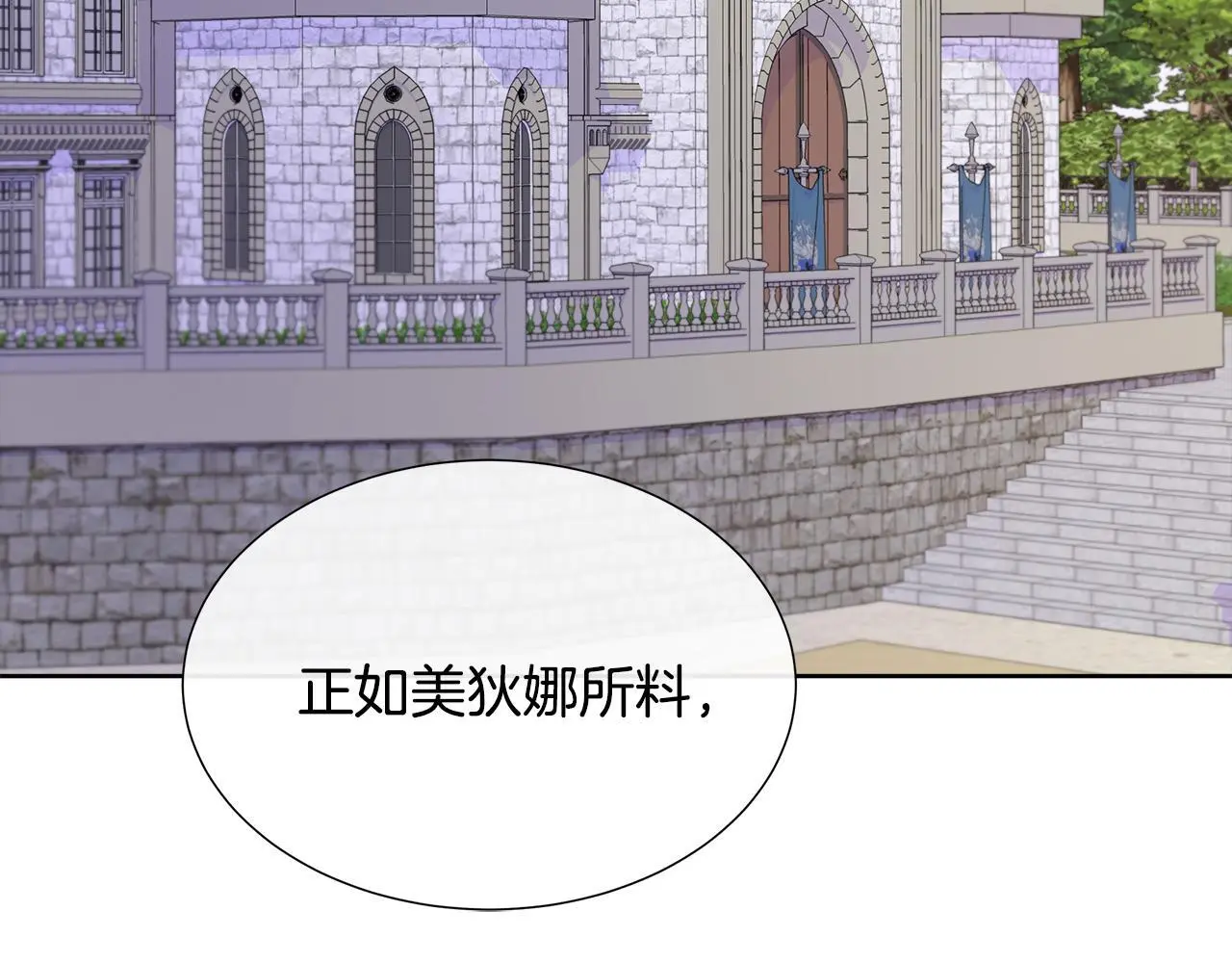 第59话 一起喝酒 第54页
