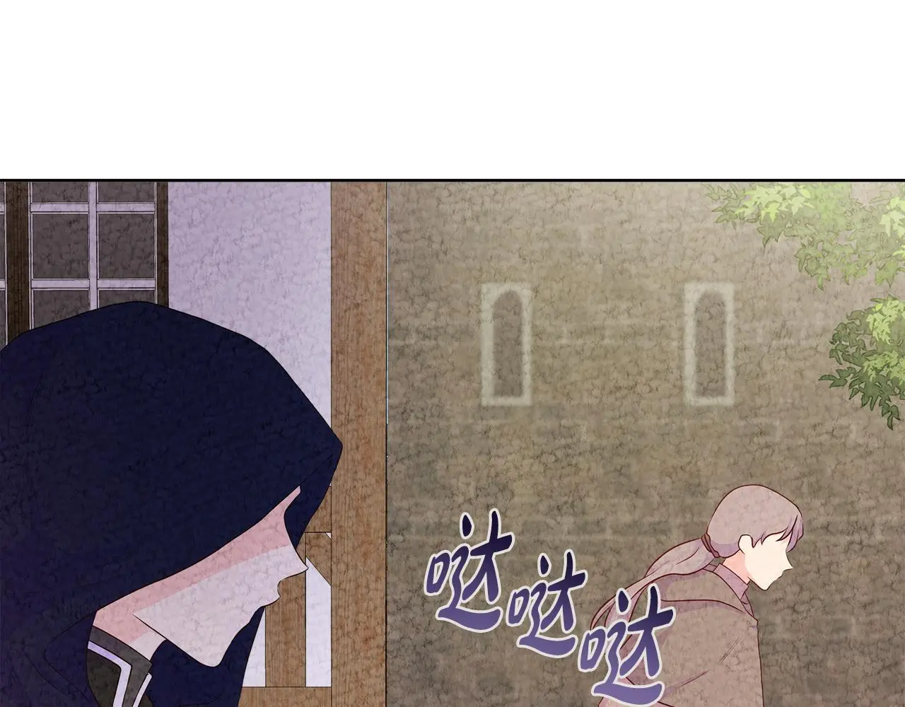 第59话 一起喝酒 第56页