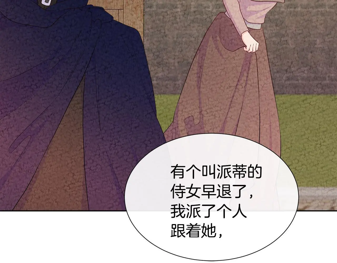 第59话 一起喝酒 第57页