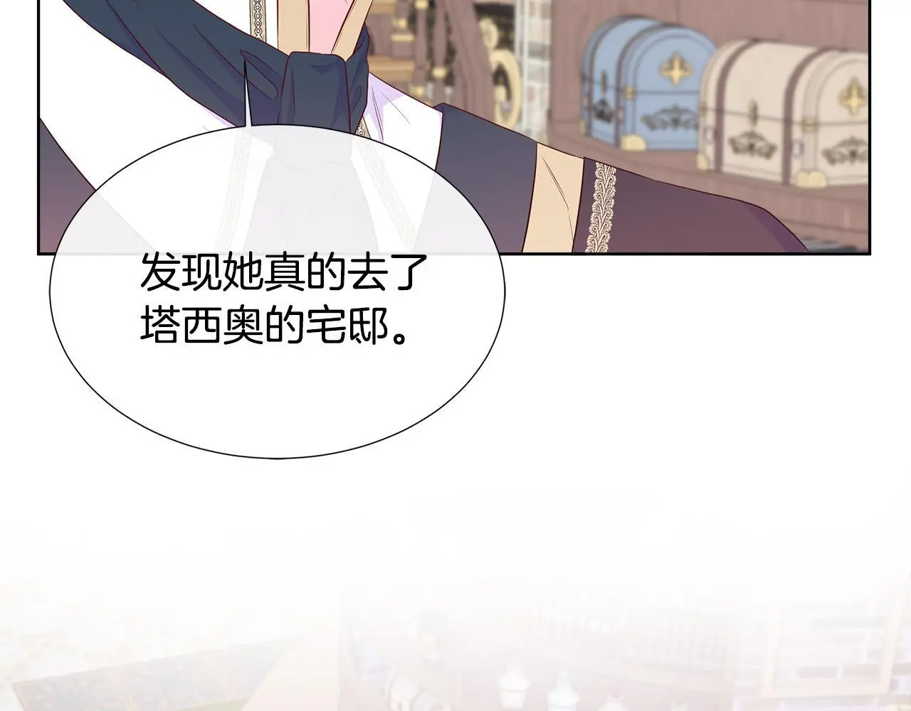 第59话 一起喝酒 第60页