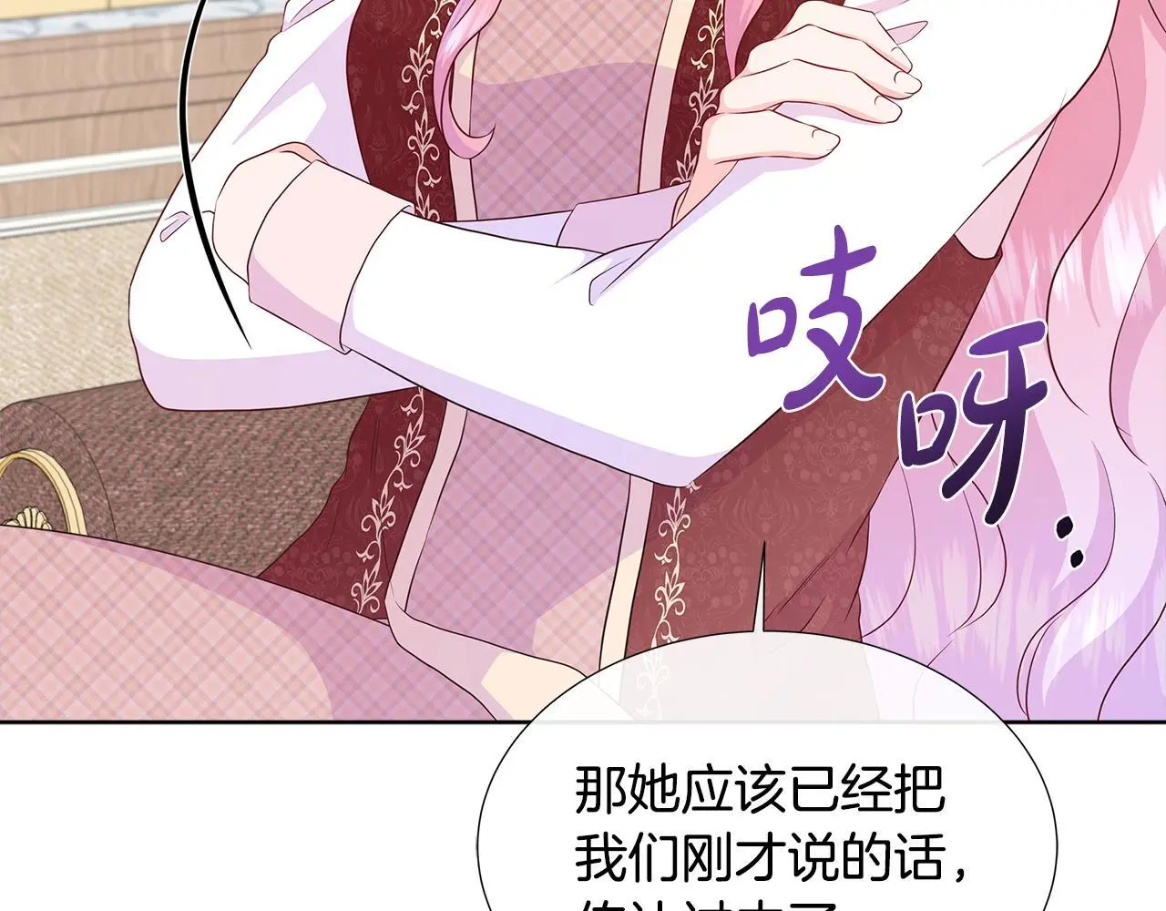 第59话 一起喝酒 第65页