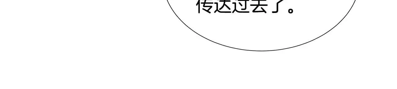 第59话 一起喝酒 第66页