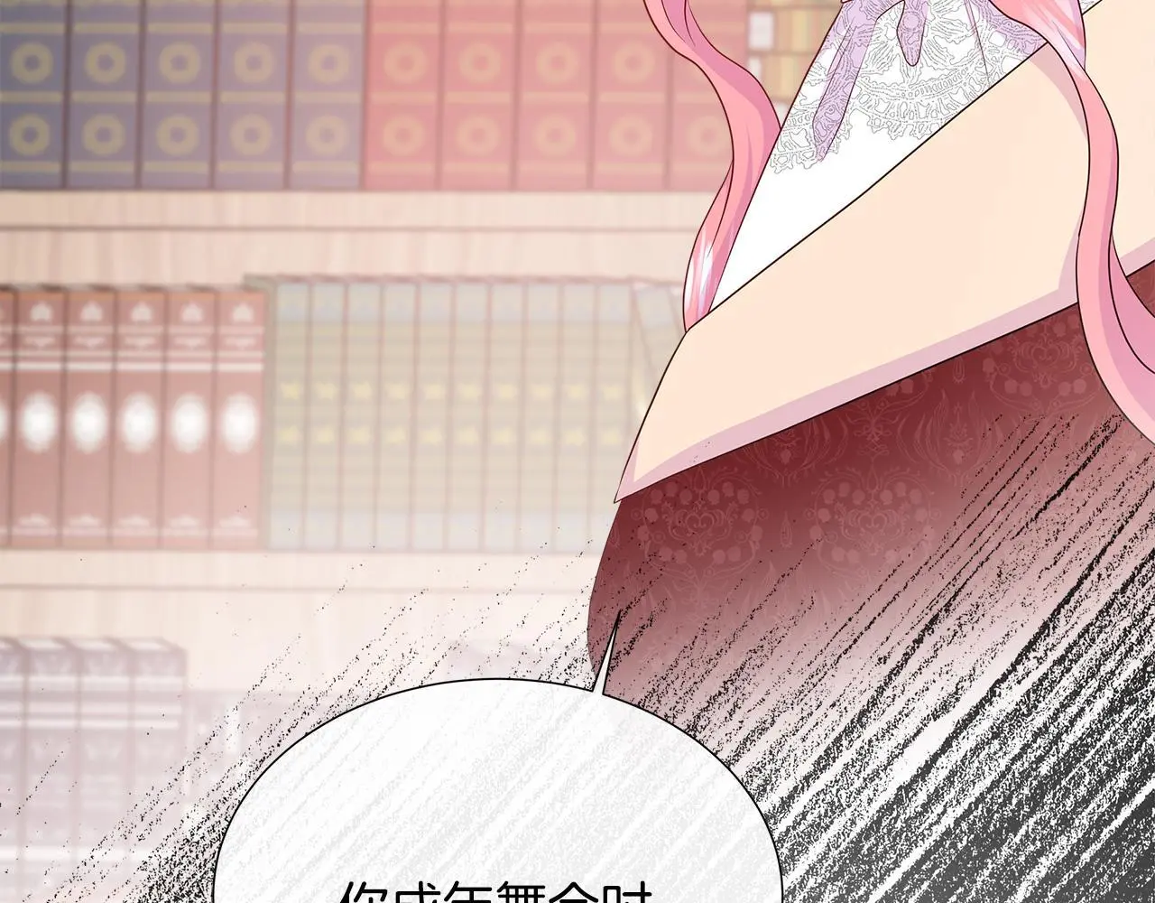 第59话 一起喝酒 第69页