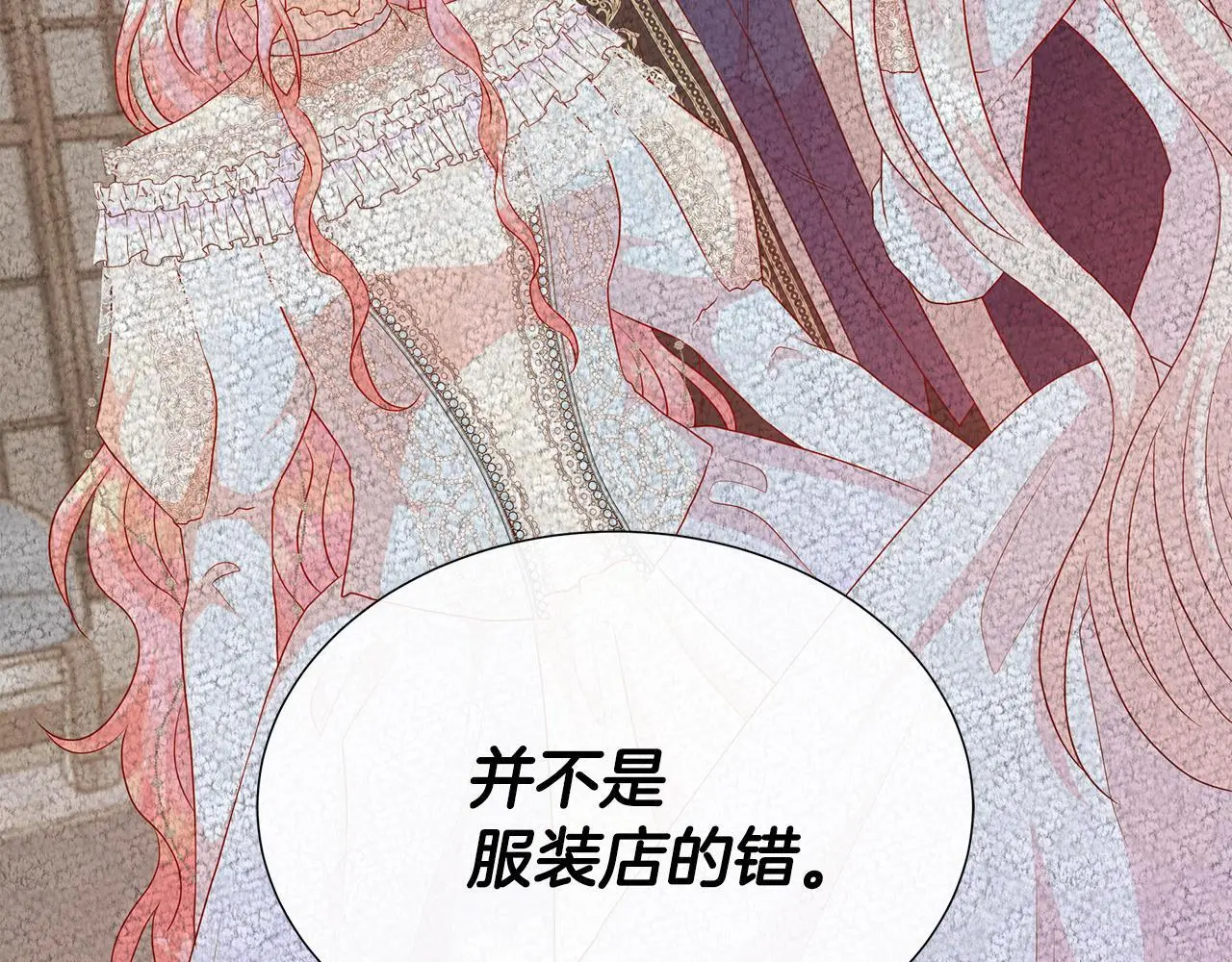第59话 一起喝酒 第72页