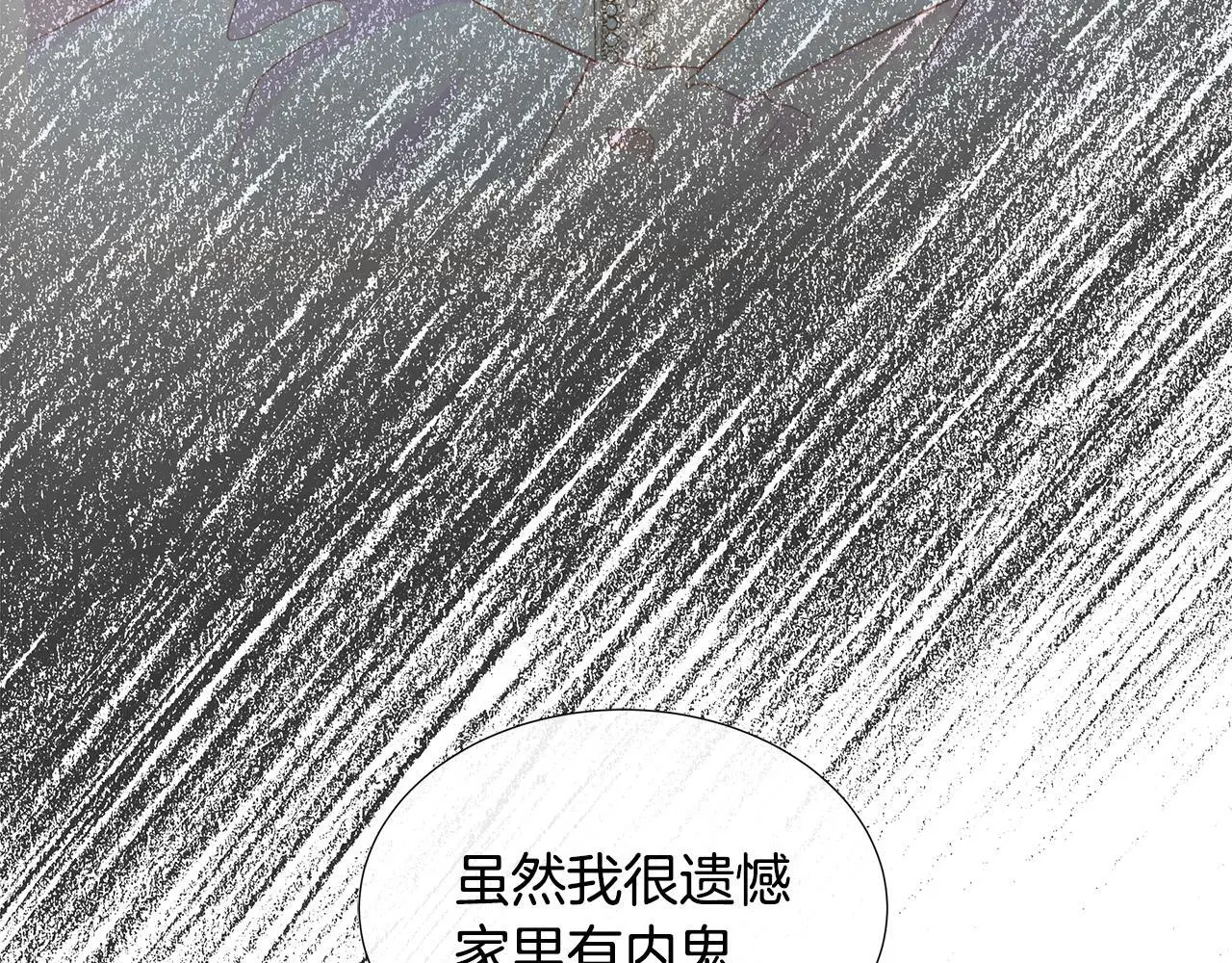 第59话 一起喝酒 第75页