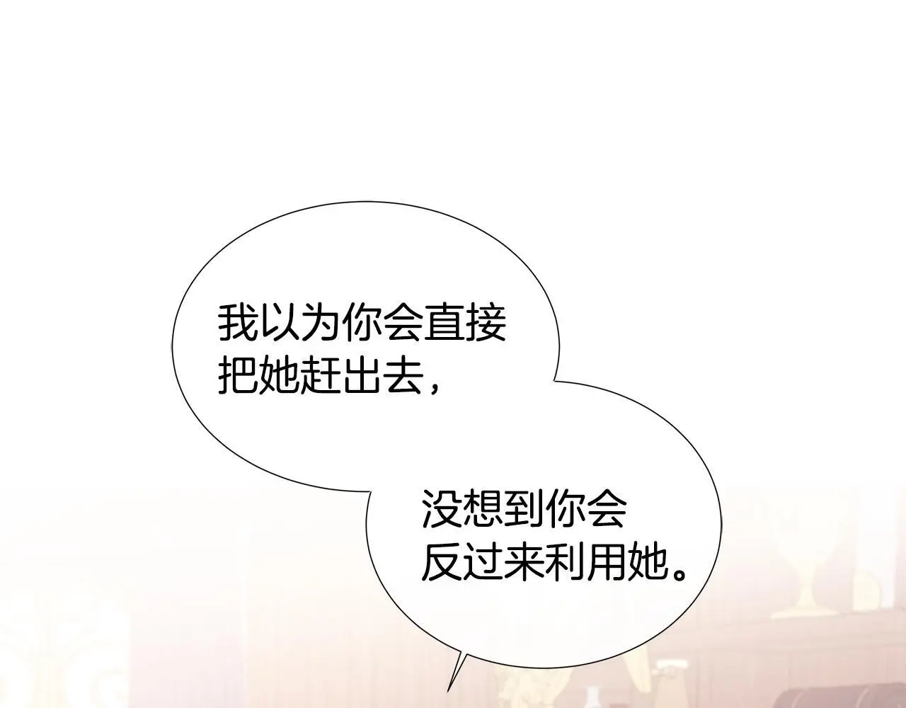 第59话 一起喝酒 第80页