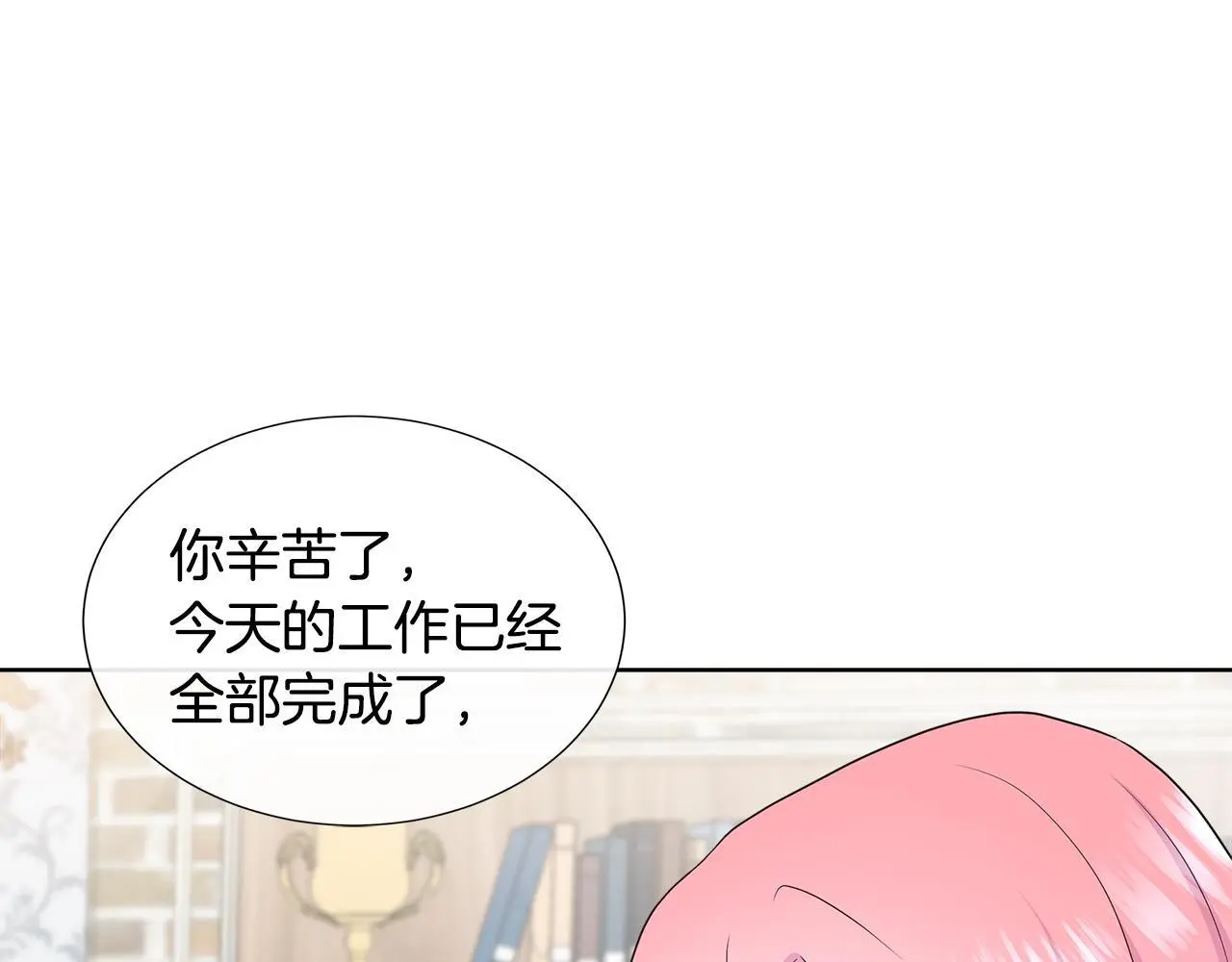 第59话 一起喝酒 第87页