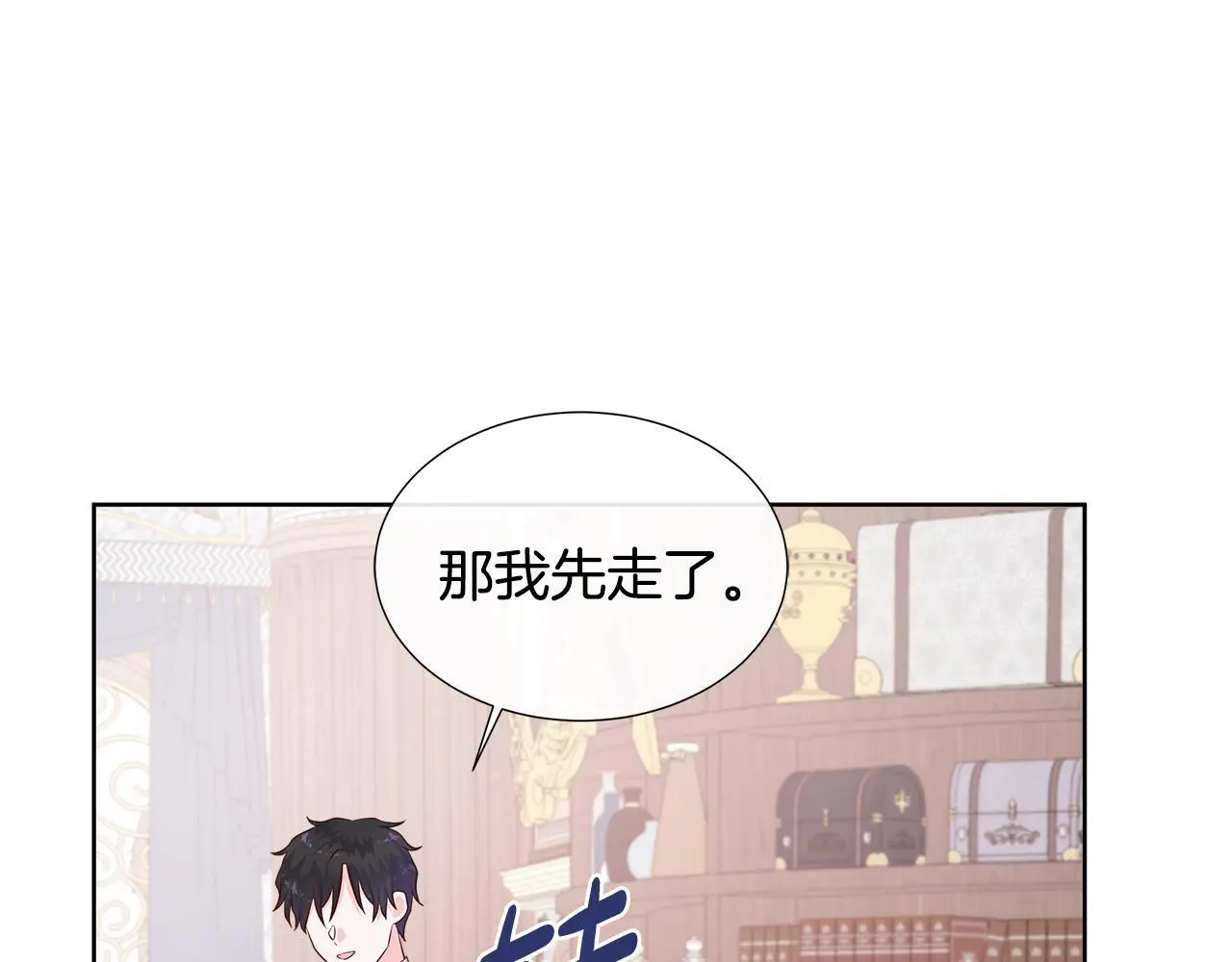 第59话 一起喝酒 第89页