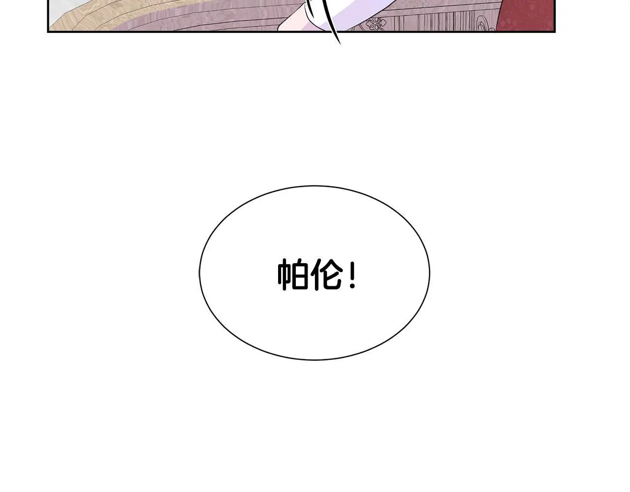第59话 一起喝酒 第91页