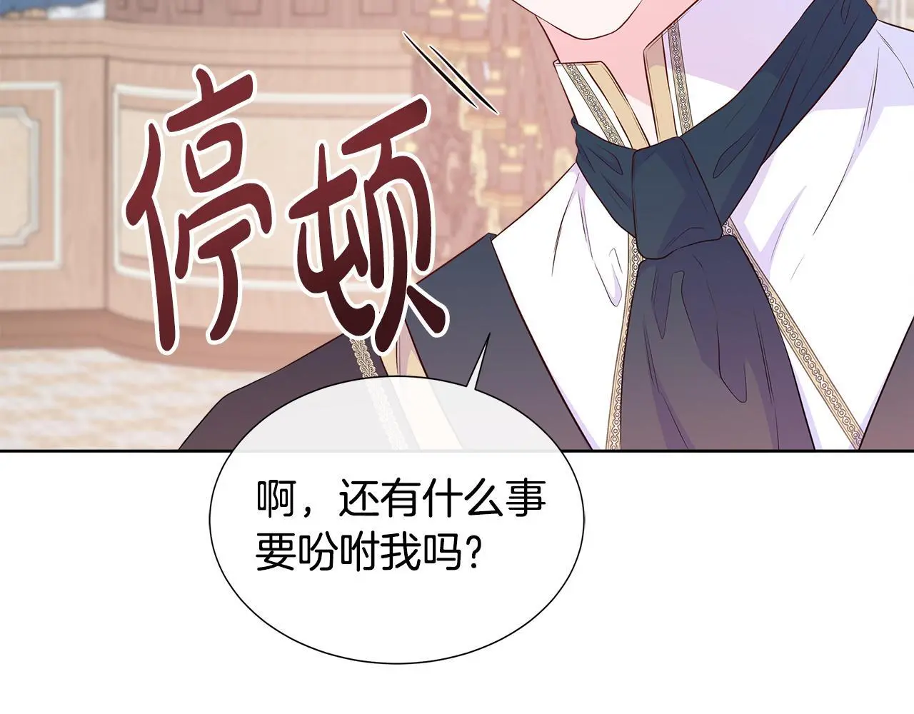 第59话 一起喝酒 第93页